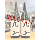 麦焼酎 丸山　黄麴仕込　1800ml