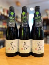 風の森 秋津穂657 生酒　720ml