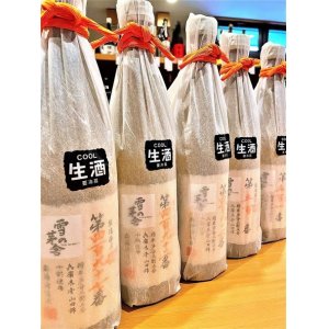 画像2: 【氷温熟成酒】雪の茅舎 製造番号酒(令和６年 蔵出し) 斗瓶採り純米大吟醸・生酒  720ml
