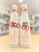 【氷温熟成酒】雪の茅舎 製造番号酒(令和６年 蔵出し) 斗瓶採り純米大吟醸・生酒  720ml