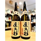 芋焼酎  屋久杉(やくすぎ)  1800ml