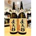 画像1: 芋焼酎  屋久杉(やくすぎ)  1800ml (1)