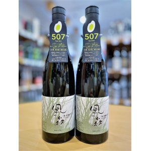 画像1: 風の森 秋津穂507 生酒　720ml 