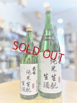 大七 純米 生モト 生酒 1800ml 