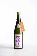 賀儀屋＜番外編＞ 純米 生・原酒 1800ml 【限定】