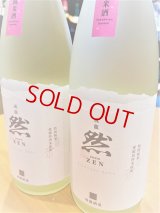 成龍 然＜うららか／麗 (REI)＞ 特別純米 生酒 720ml