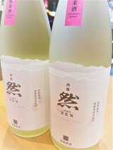 【別誂・直汲み】成龍 然＜うららか／麗 (REI)＞ 特別純米 生酒 1800ml