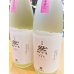 画像1: 【新酒】成龍 然＜うららか／麗 (REI)＞ 特別純米 生酒 1800ml (1)