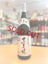 琉球泡盛 八重泉 黒真珠 43度  1800ml