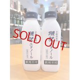【獺祭エタノール】手指消毒用高濃度エタノール製品  750ml