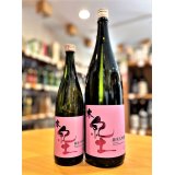 本紀土 山田錦 純米大吟醸  720ml