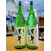 画像1: 黒牛 純米 無濾過・生・原酒 1800ml (1)