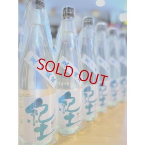 画像2: 紀土 夏の疾風 純米吟醸  1800ml