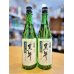 画像1: 黒牛 純米 無濾過・生・原酒　720ml (1)