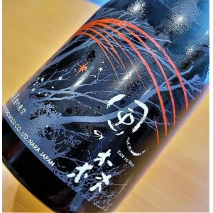画像2: 【５月末〜】風の森 ALPHA 夏の夜空  生酒　500ml