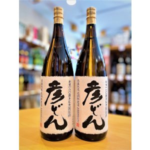 画像1:  彦どん  七年甕壺貯蔵 芋焼酎 1800ml