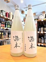 米焼酎25°  遊木(ゆき)  樫樽長期熟成  1800ml