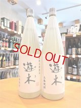 米焼酎25°  遊木(ゆき)  樫樽長期熟成  1800ml