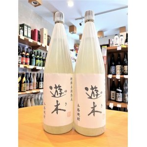 画像1: 米焼酎25°  遊木(ゆき)  樫樽長期熟成  1800ml