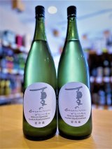 【６月下旬〜】夏のブーリュ うすにごり 無濾過・生酒 1800ml