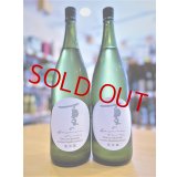 【新酒】夏のブーリュ うすにごり 無濾過・生酒 1800ml