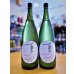 画像1: 【６月下旬〜】夏のブーリュ うすにごり 無濾過・生酒 1800ml (1)