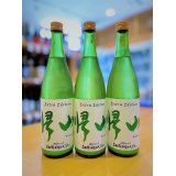 【新酒】帰山 Extra Edition 純米大吟醸 うすにごり 無濾過・生・原酒　720ml