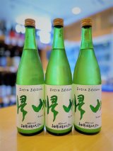 【新酒】帰山 Extra Edition 純米大吟醸 うすにごり 無濾過・生・原酒　720ml