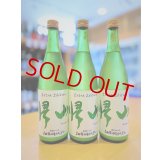 【新酒】帰山 Extra Edition 純米大吟醸 うすにごり 無濾過・生・原酒　720ml