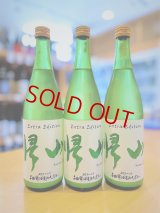 帰山 Extra Edition 純米大吟醸 うすにごり 無濾過・生・原酒　720ml