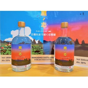 画像2: 芋焼酎 蔵の志＜原酒 38度＞ 500ml