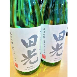 画像2: 田光 きたしずく 純米吟醸 (火入れ)　1800ml