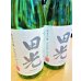 画像2: 田光 きたしずく 純米吟醸 (火入れ)　1800ml (2)