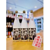 【新酒】十六代九郎右衛門 スノーウーマン 純米吟醸 活性にごり生酒  720ml
