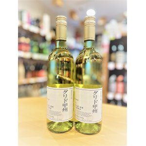 画像1: 【GRACE WINE】gris de KOSHU (グリ・ド・甲州) 2021  750ml  (限定品) 