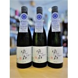 【６月上旬〜】風の森  秋津穂657＜真中採り＞ 生酒 　720ml