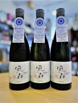 【６月上旬〜】風の森  秋津穂657＜真中採り＞ 生酒 　720ml