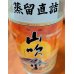 画像3: 芋焼酎  山吹の里＜蒸留直詰＞ ver.2024　1800ml (3)