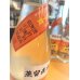 画像2: 芋焼酎  山吹の里＜蒸留直詰＞ ver.2024　1800ml (2)