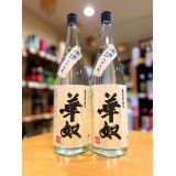 華奴＜荒濾過原酒＞ 38度  1800ml　※別誂