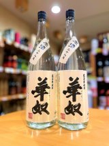 華奴＜荒濾過原酒＞ 38度  1800ml　※別誂