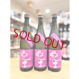 紀土 雄町 特別純米酒　720ml