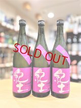 紀土 雄町 特別純米酒　720ml