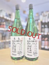 【１月中旬〜】亀泉 CEL-24 純米吟醸 生酒 1800ml