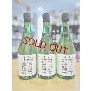 画像1: 【実店舗限定】亀泉 CEL-24 八反錦 純米吟醸 生酒　720ml