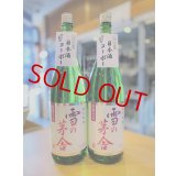 雪の茅舎 純米吟醸 しぼりたて生酒 1800ml