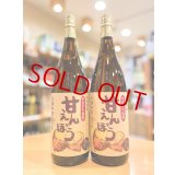 焼き芋焼酎  甘えんぼう 1800ml