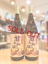 焼き芋焼酎  甘えんぼう 1800ml
