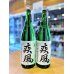 画像2: 【新酒】初桜 疾風(しっぷう) 純米吟醸 無濾過・生・原酒 1800ml (2)