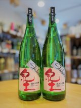 【新酒】紀土 Shibata's 純米大吟醸 〜be fresh〜(生)  1800ml